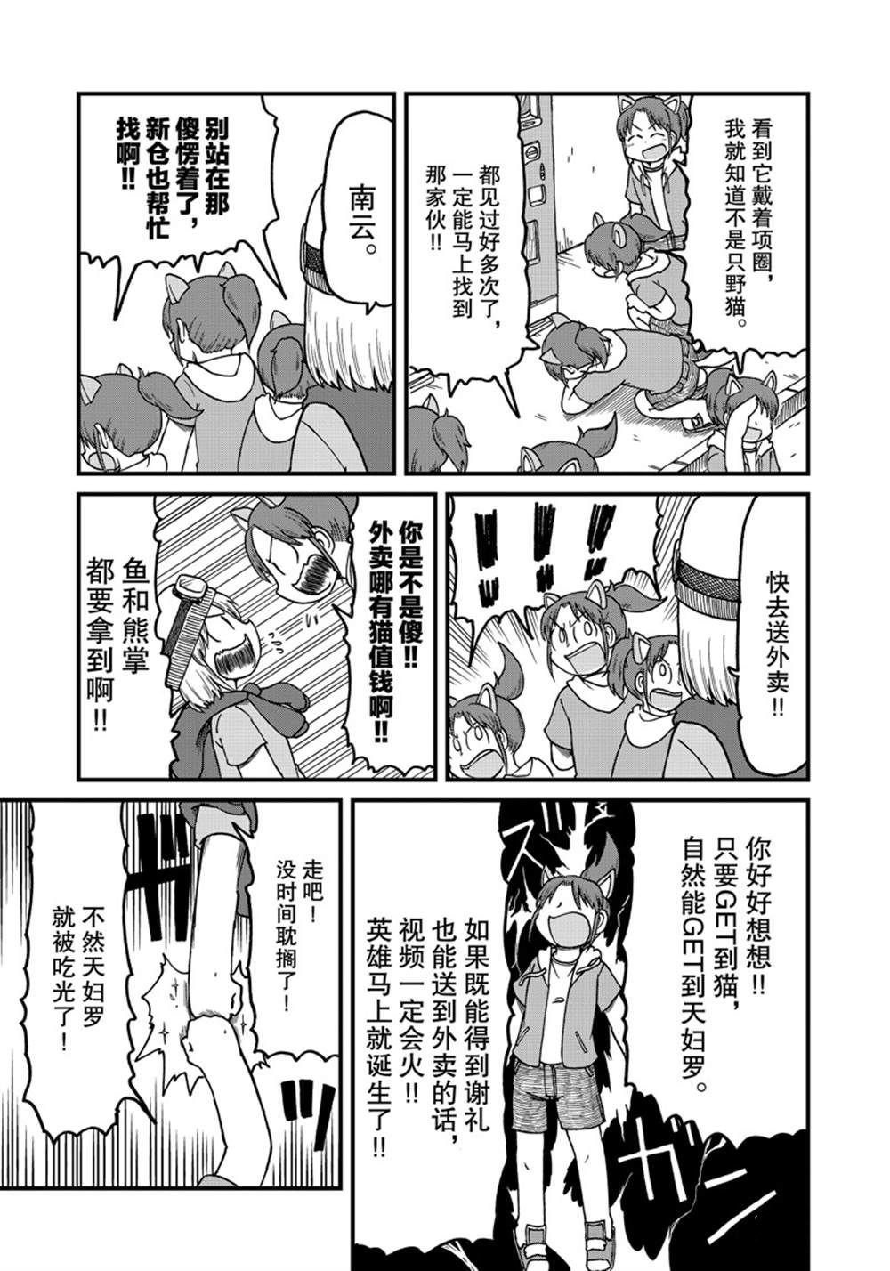 第132话 试看版