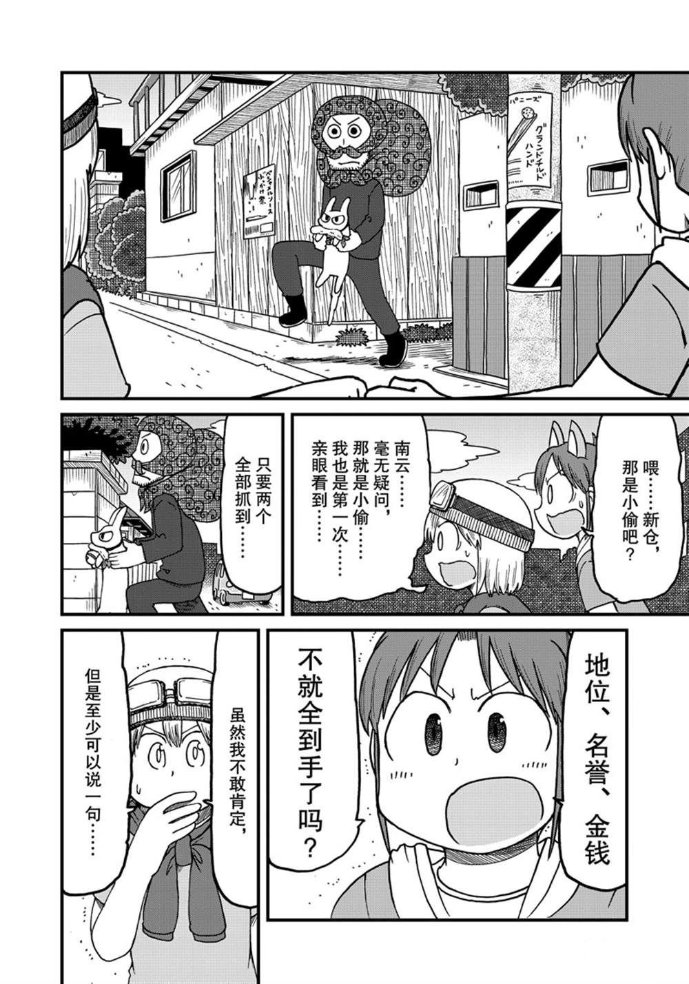 第132话 试看版
