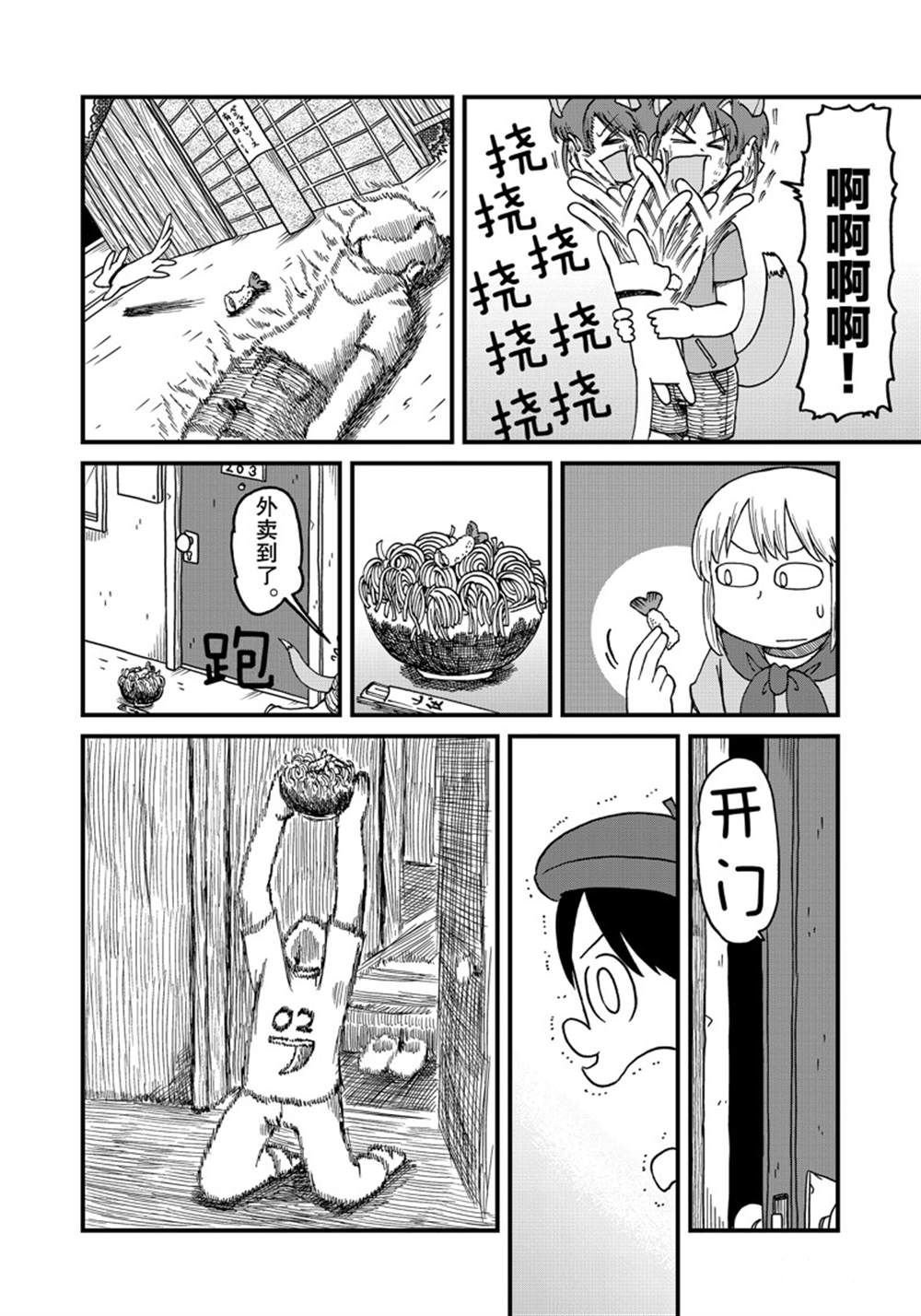 第132话 试看版