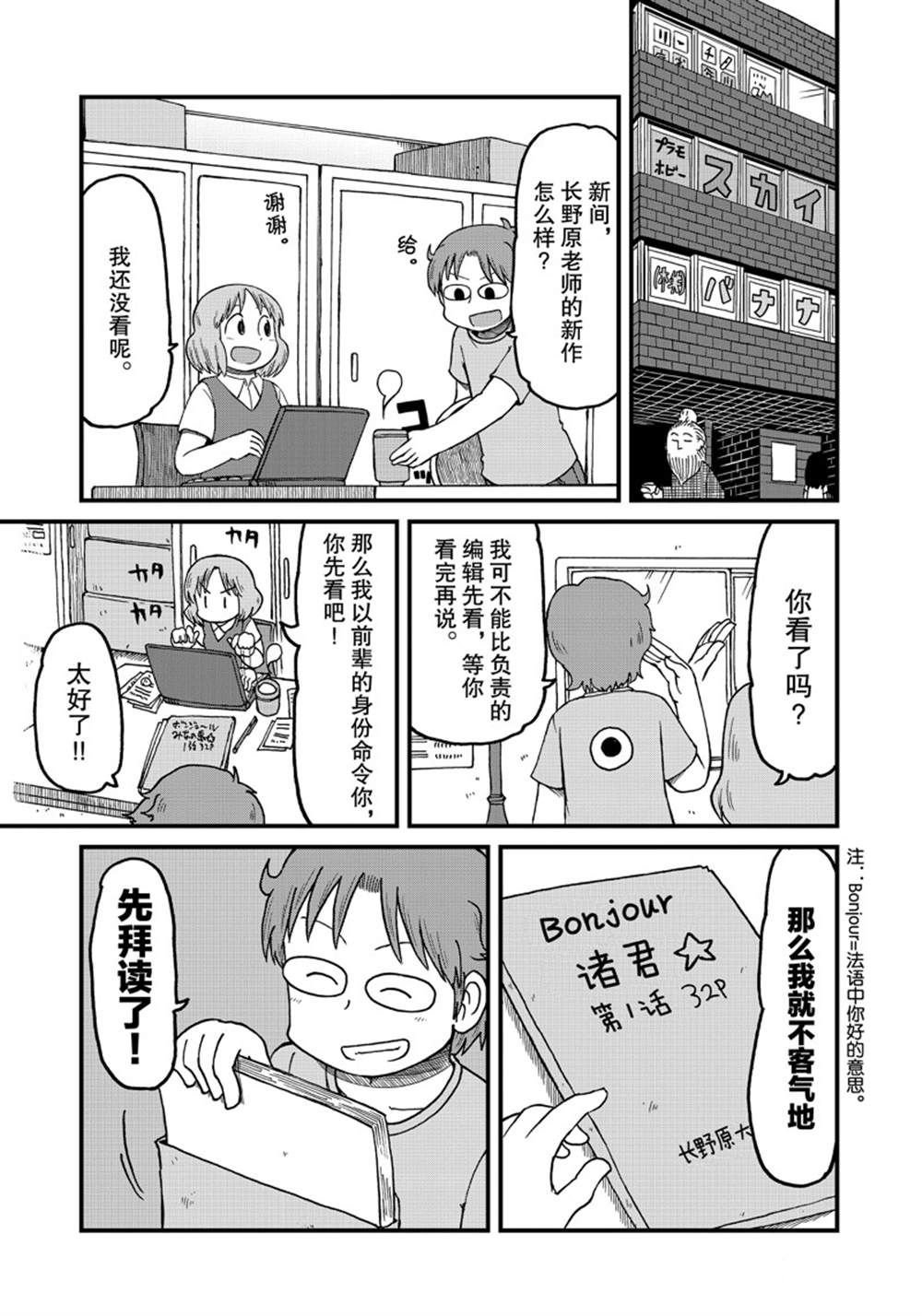 第133话 试看版