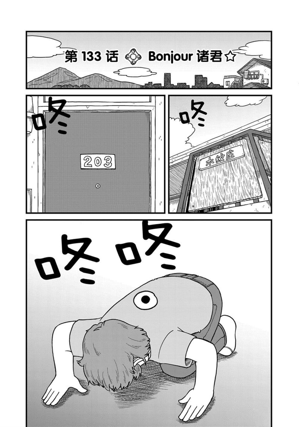 第133话 试看版