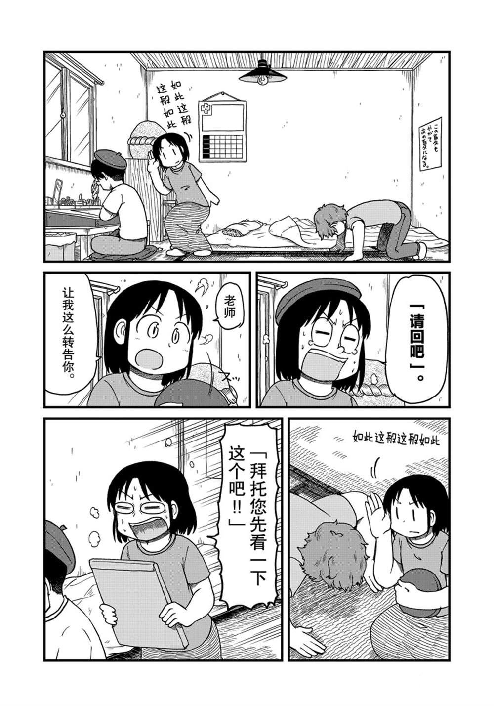 第133话 试看版
