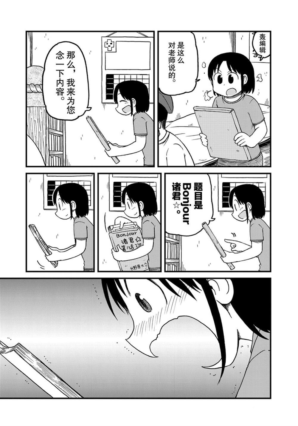 第133话 试看版