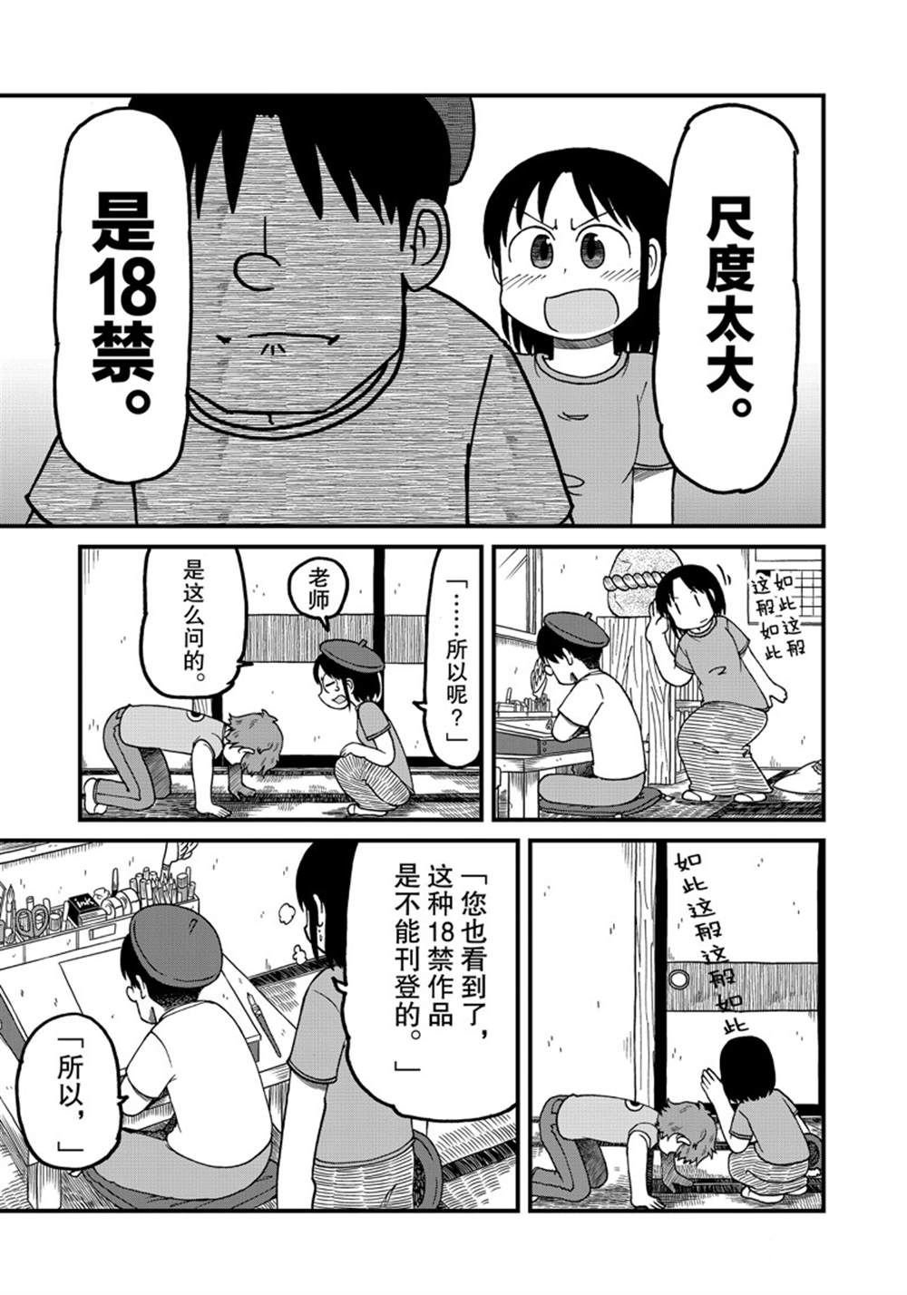 第133话 试看版