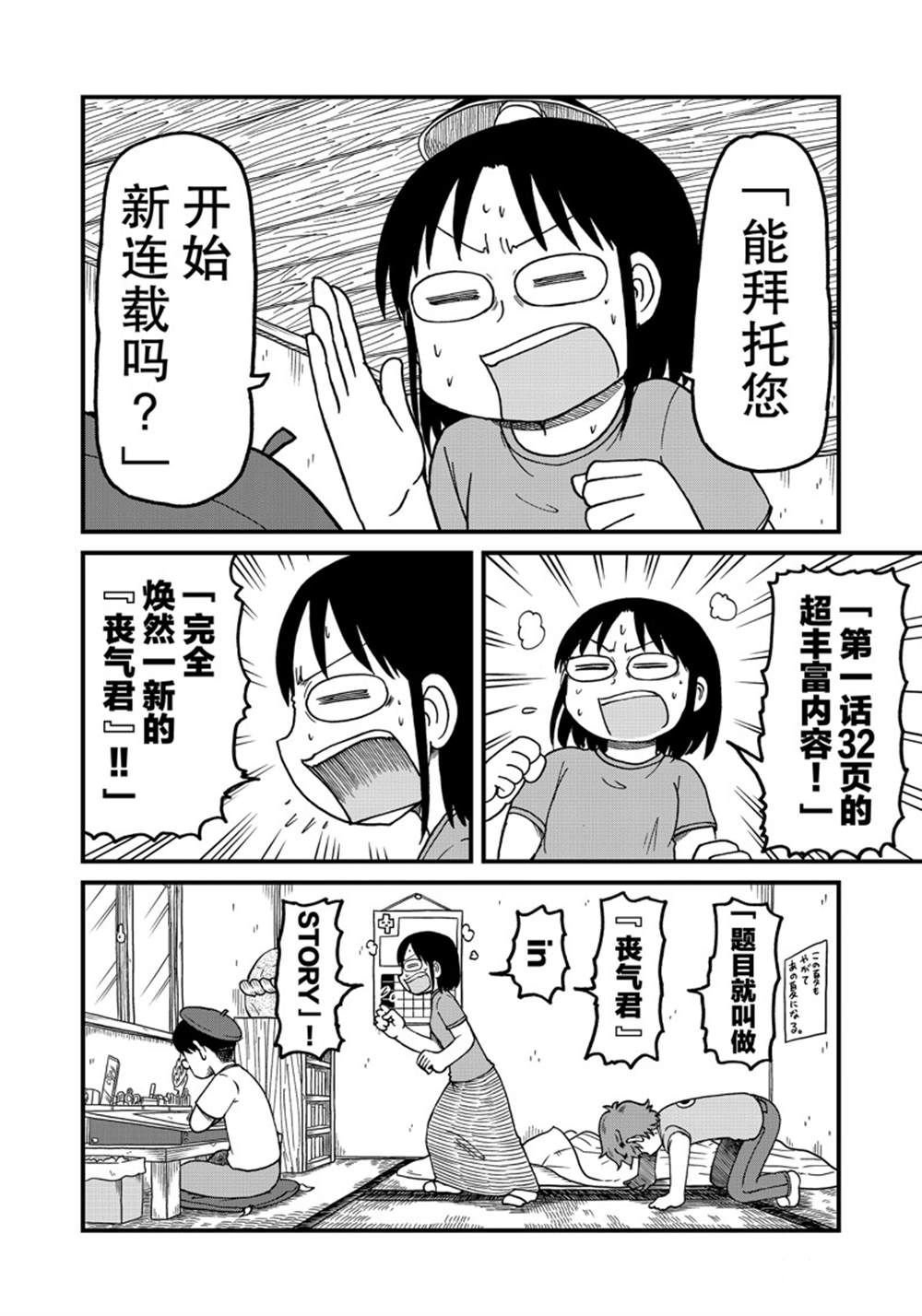 第133话 试看版