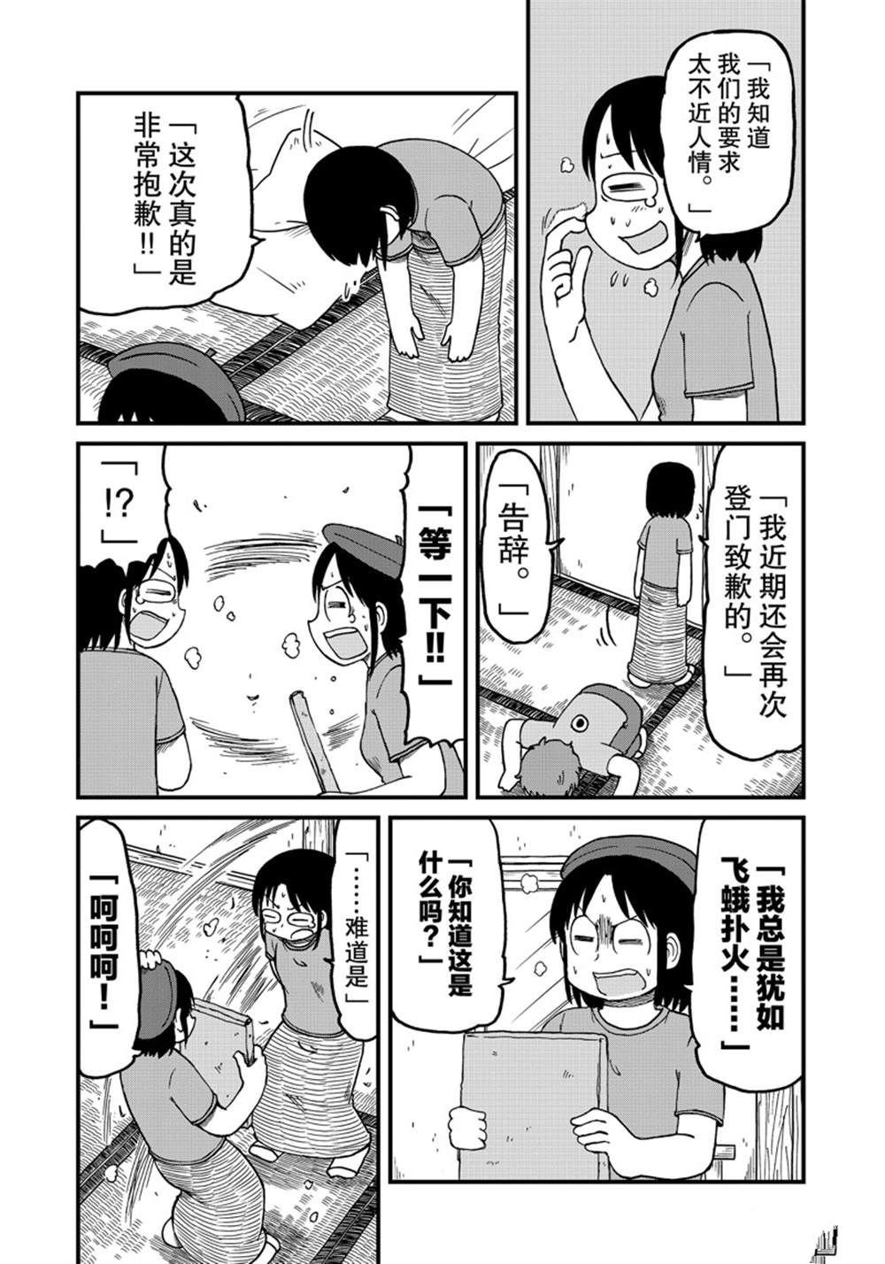 第133话 试看版