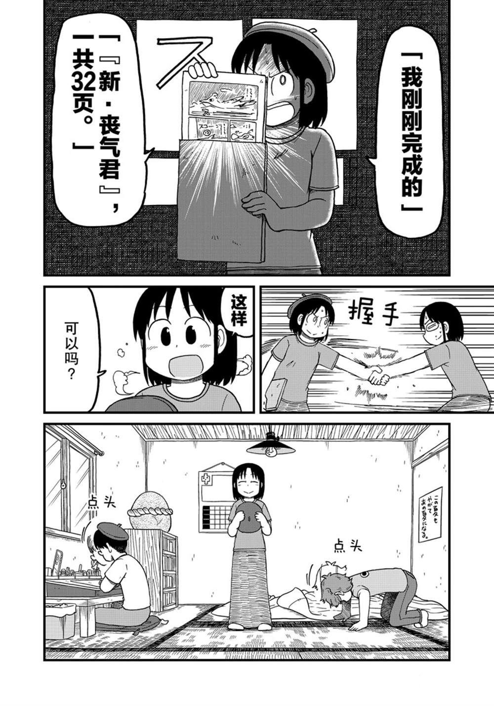 第133话 试看版