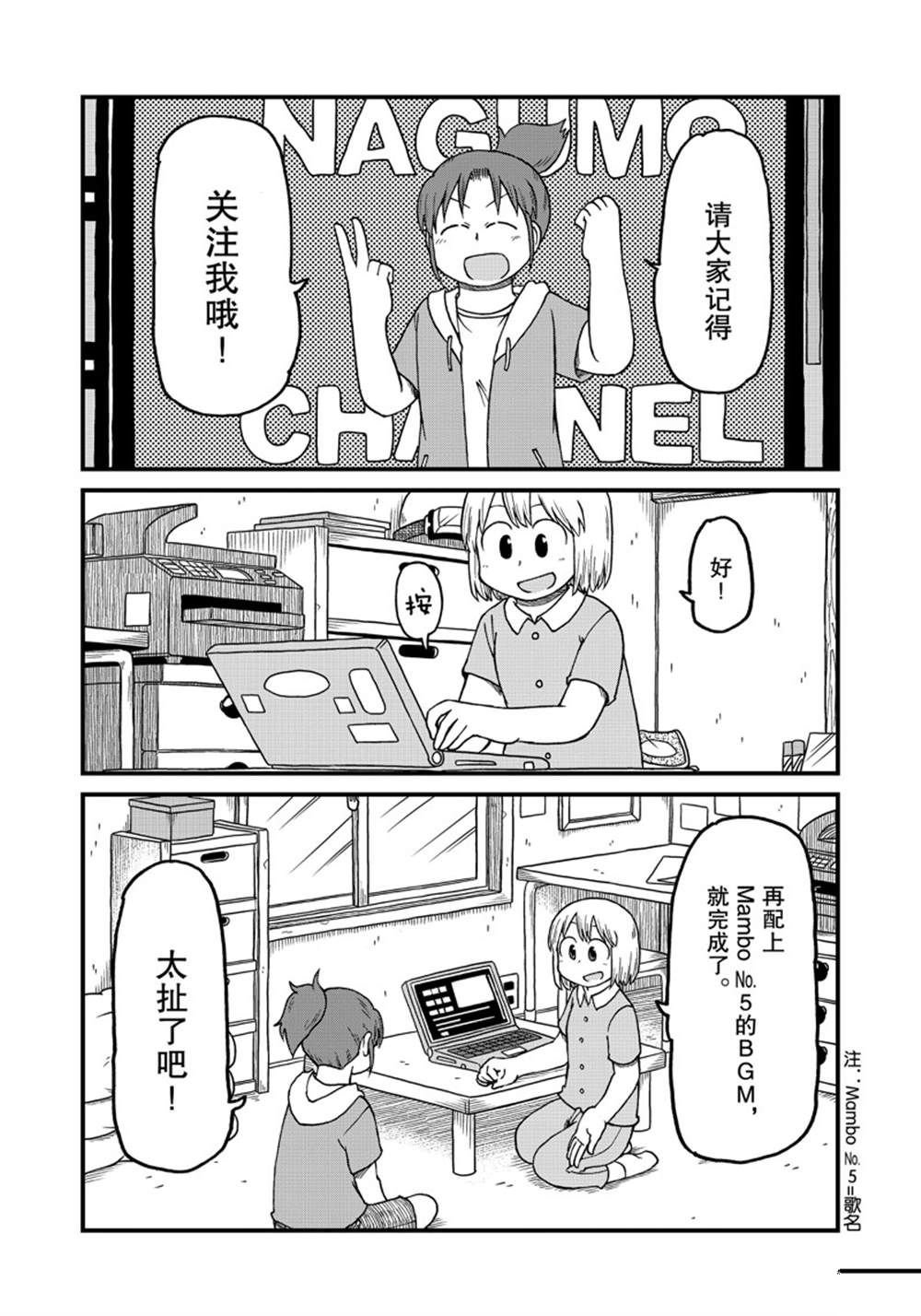 第134话 试看版