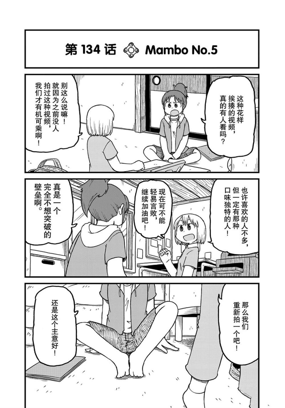 第134话 试看版