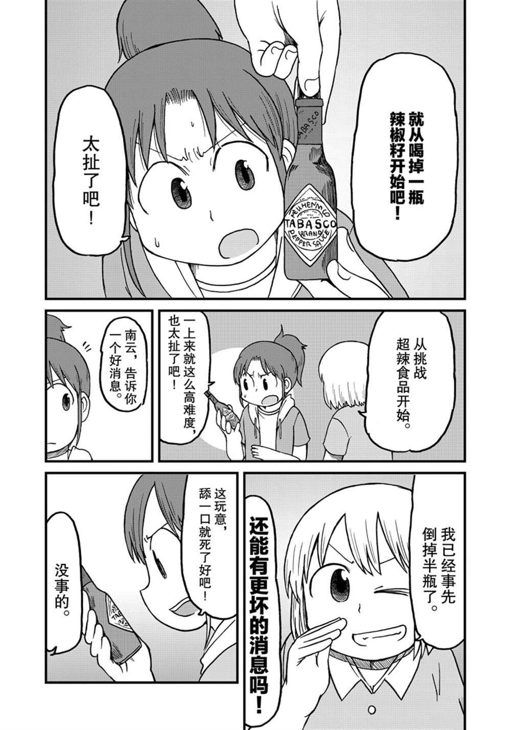 第134话 试看版