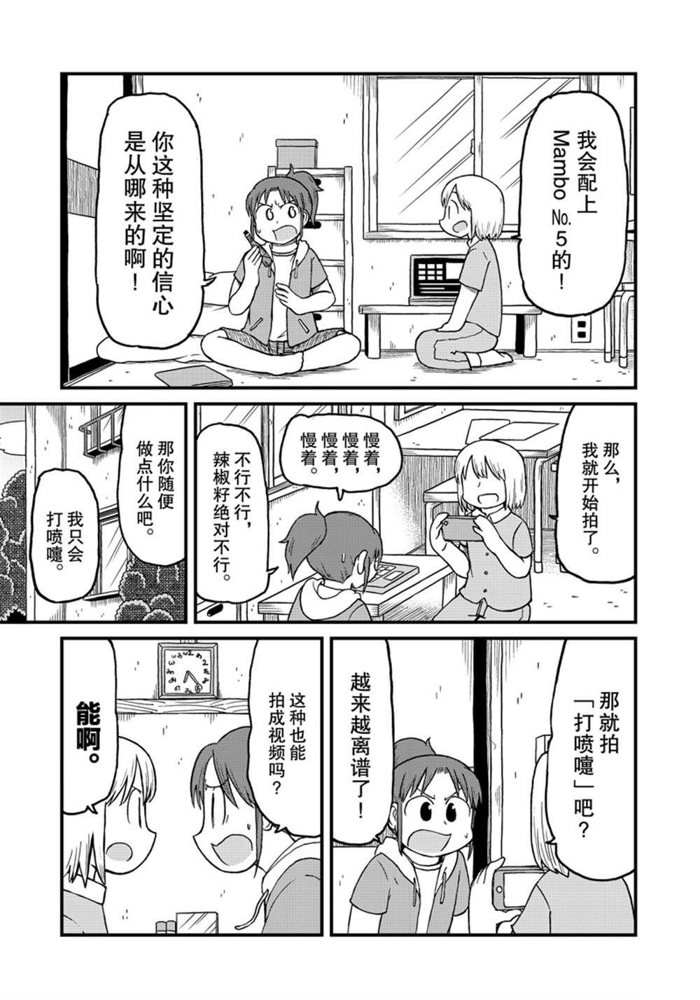 第134话 试看版