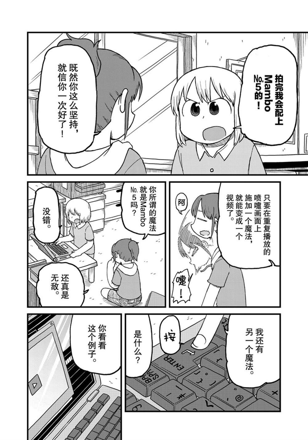 第134话 试看版