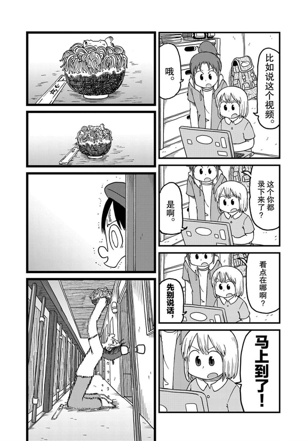 第134话 试看版