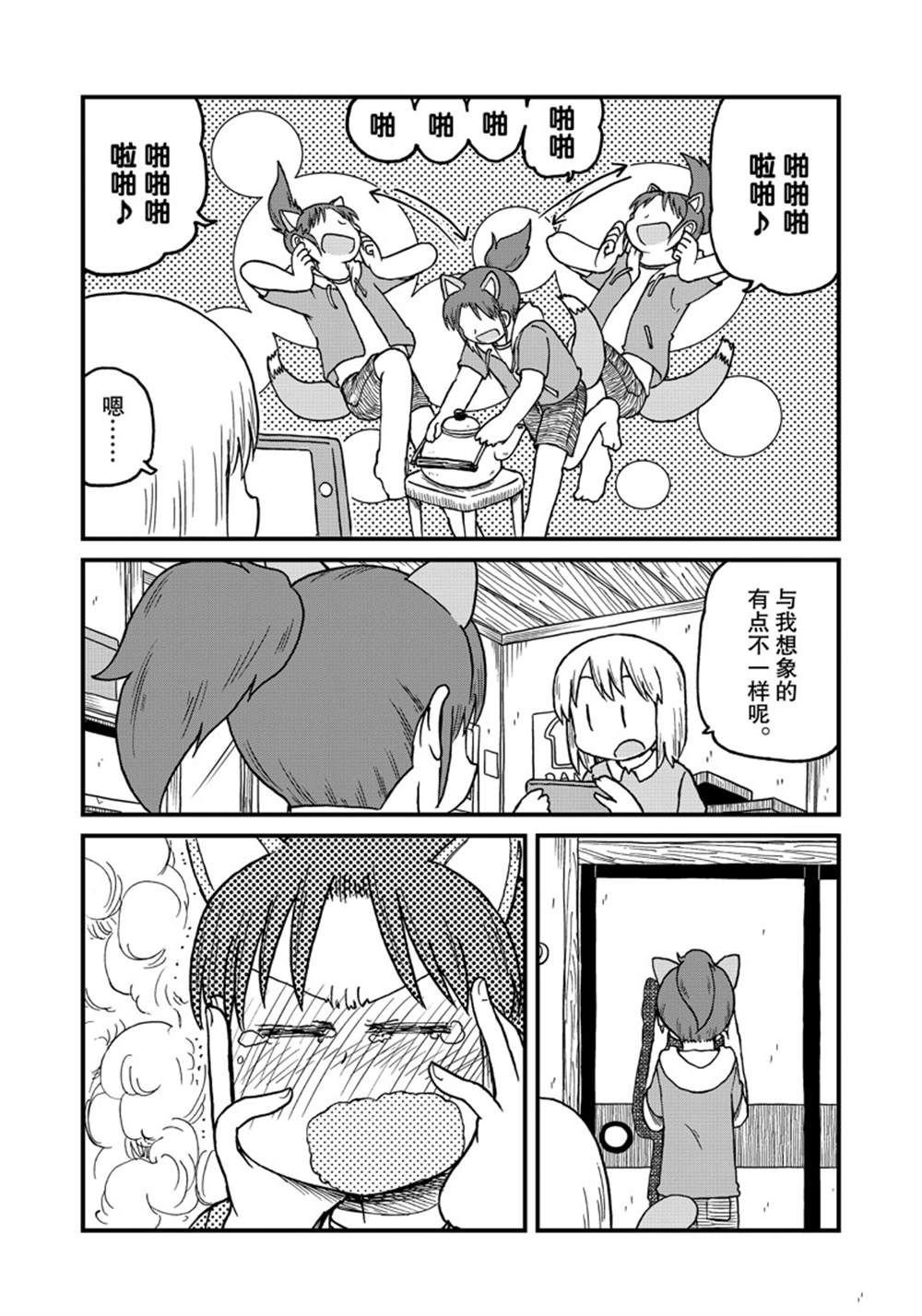第134话 试看版