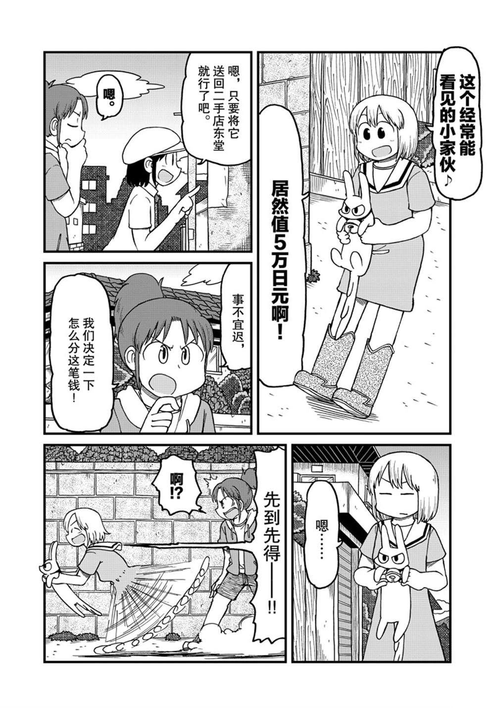 第135话 试看版