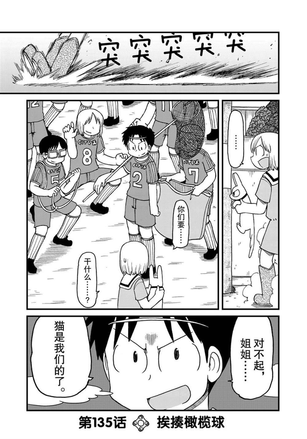 第135话 试看版