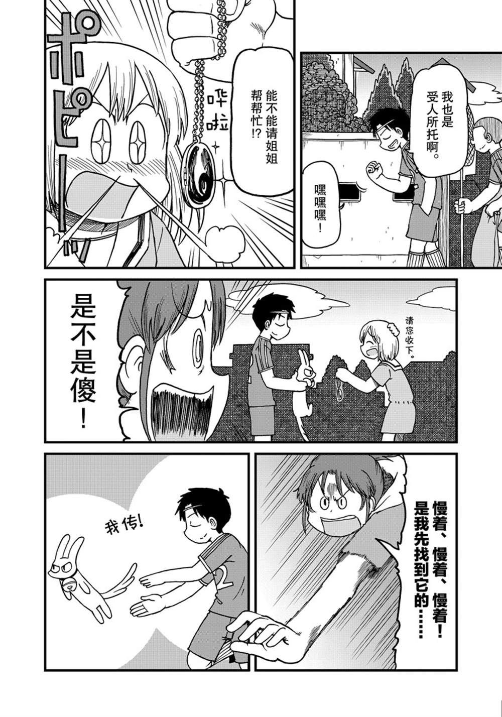 第135话 试看版