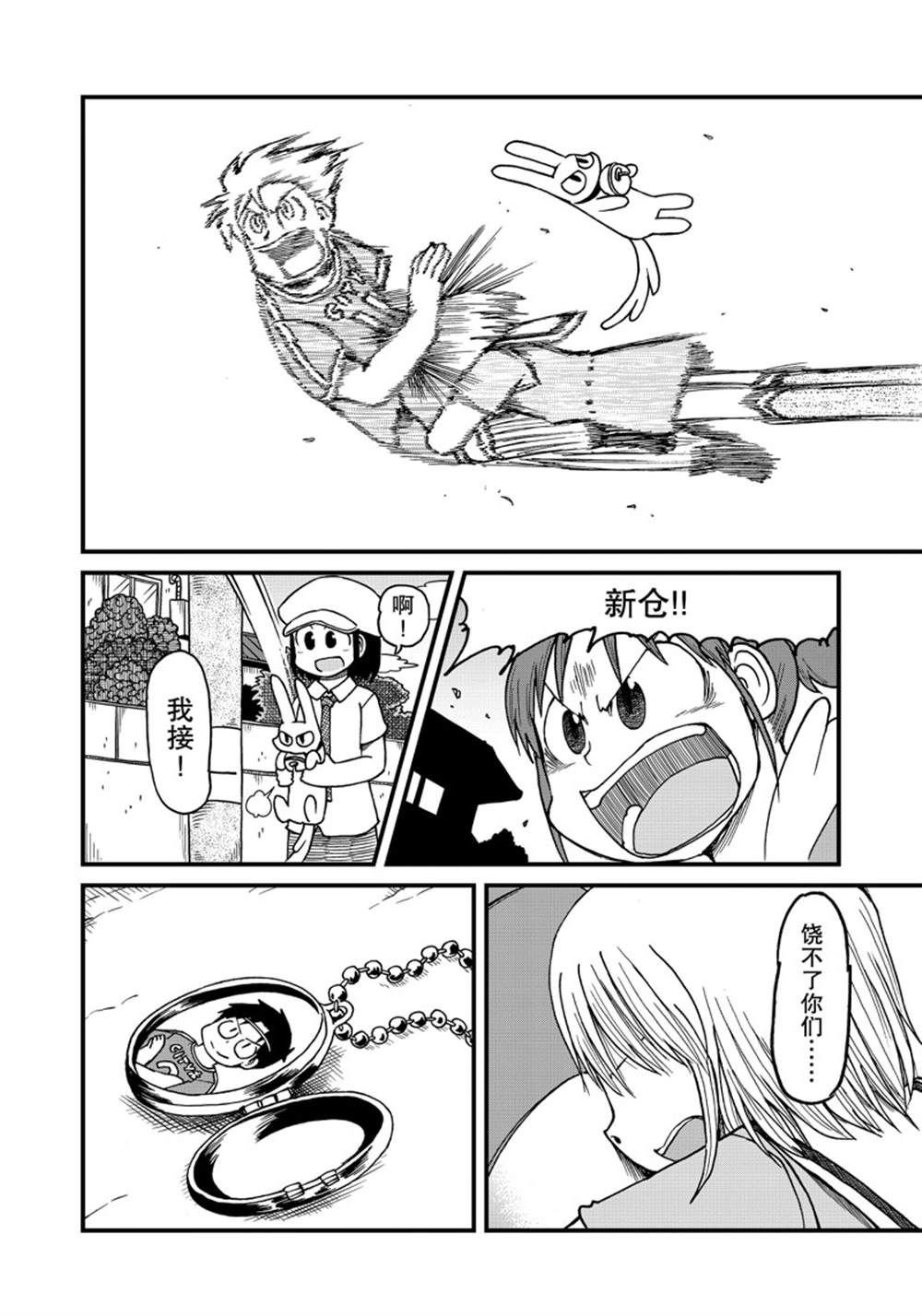 第135话 试看版
