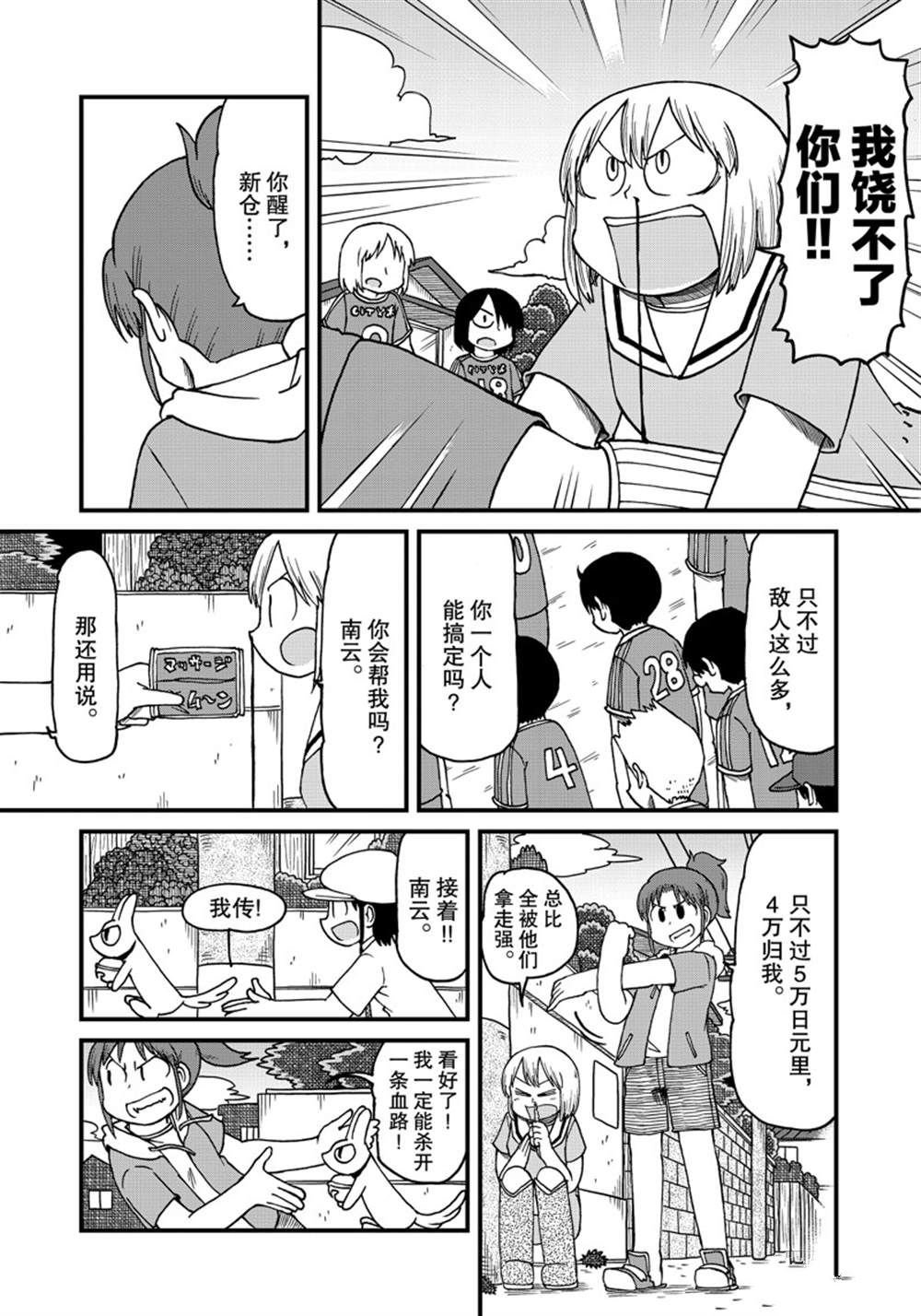 第135话 试看版