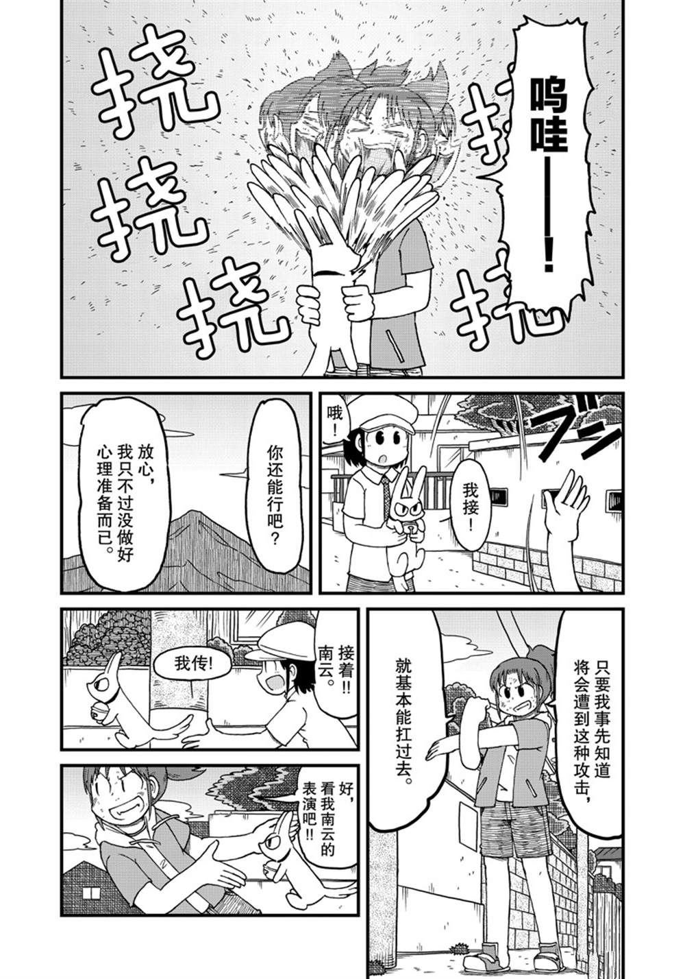 第135话 试看版