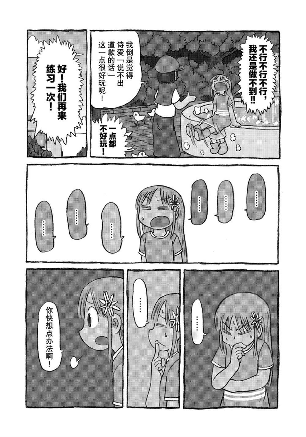 第136话 试看版