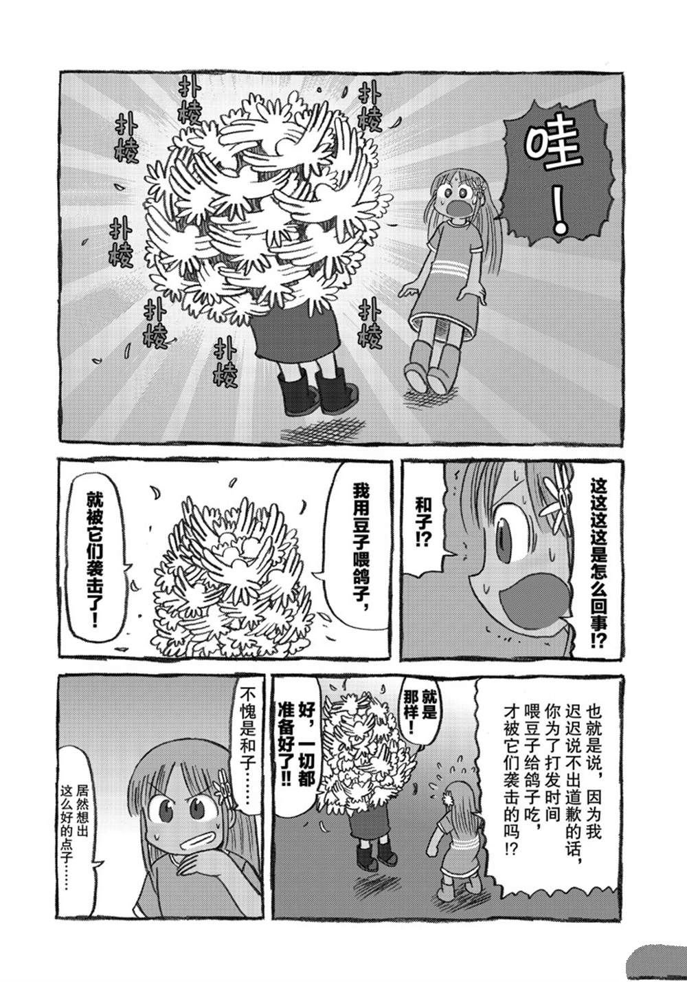 第136话 试看版