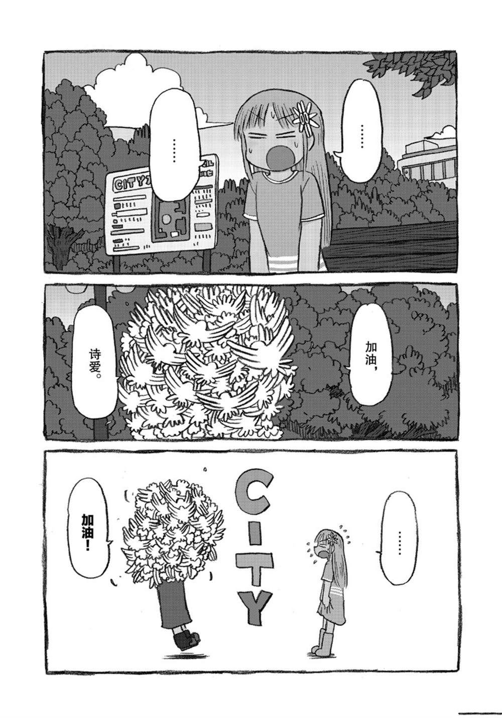 第136话 试看版