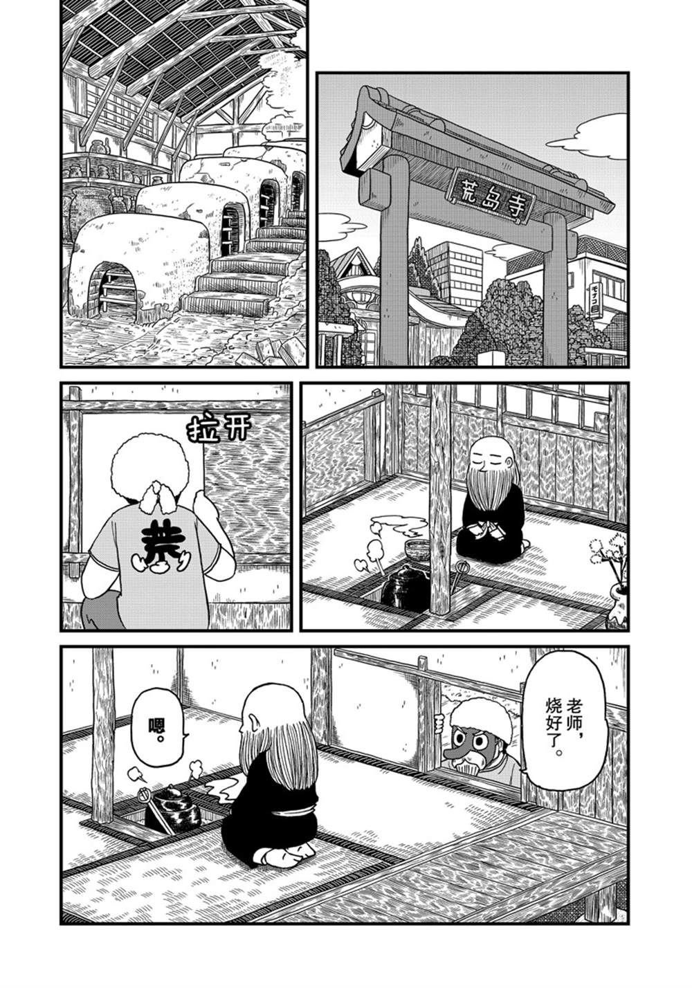 第136话 试看版