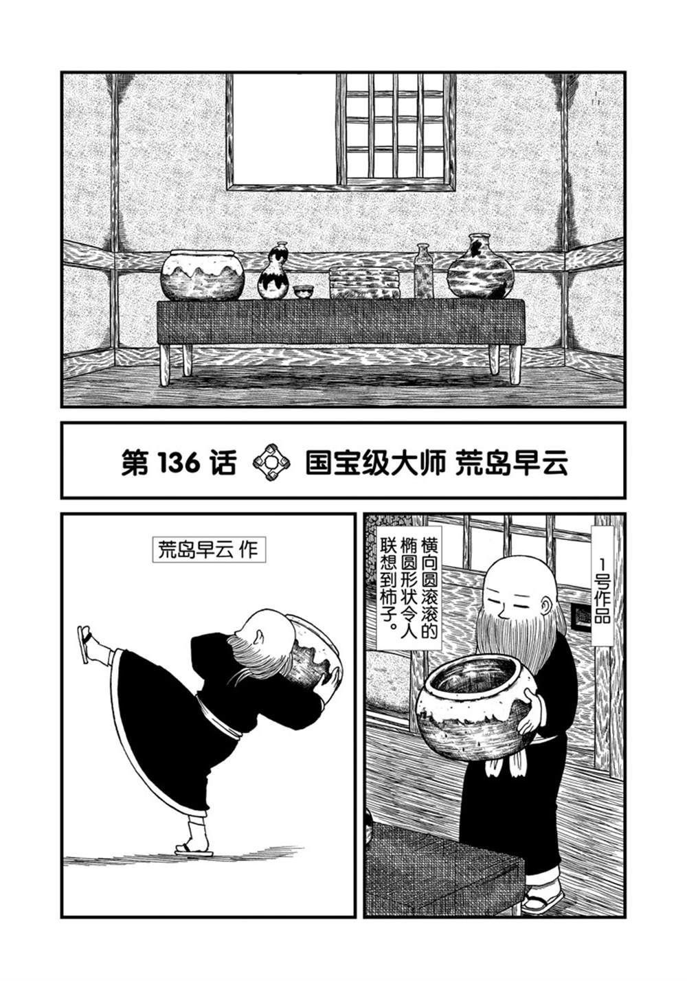 第136话 试看版