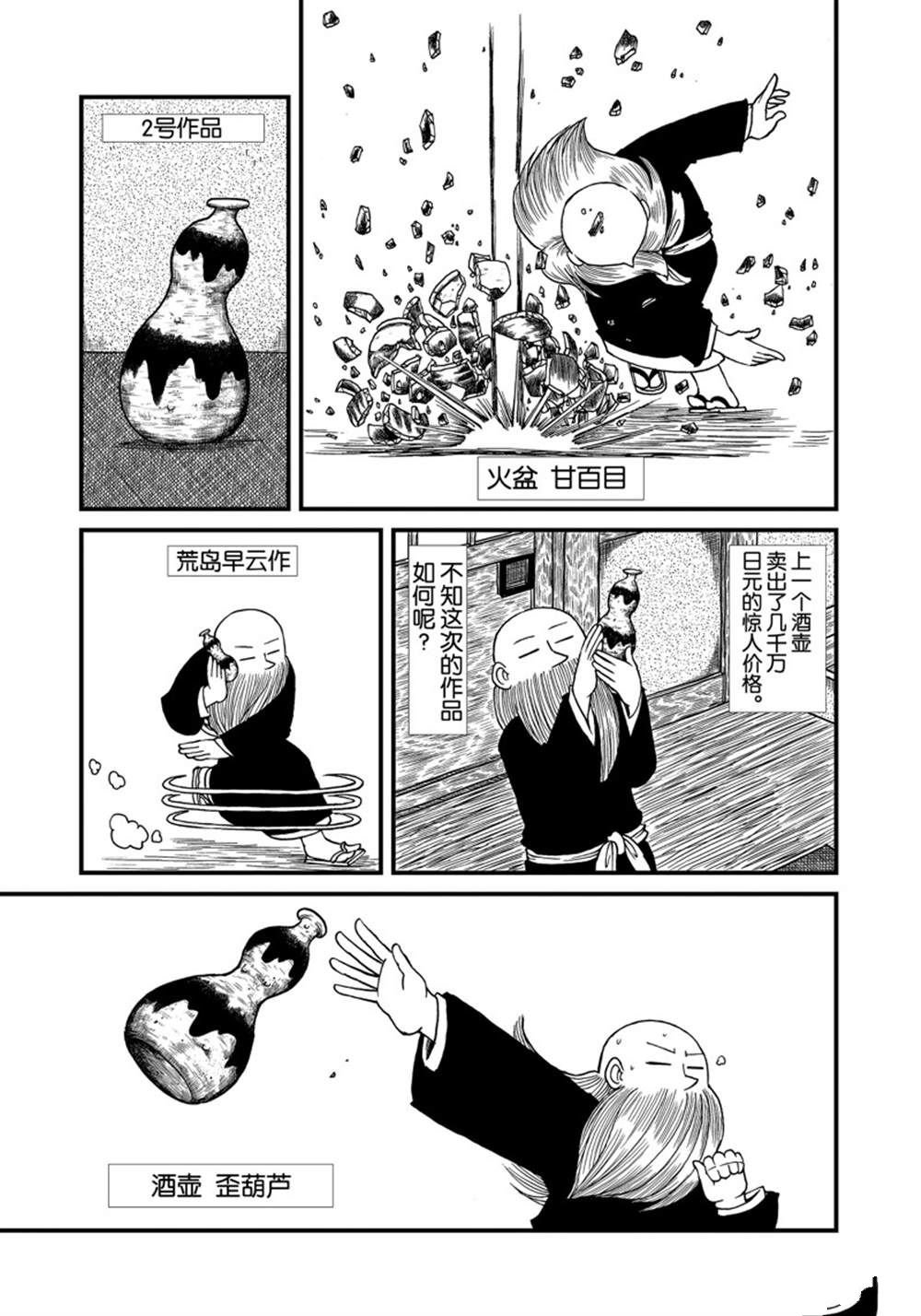 第136话 试看版