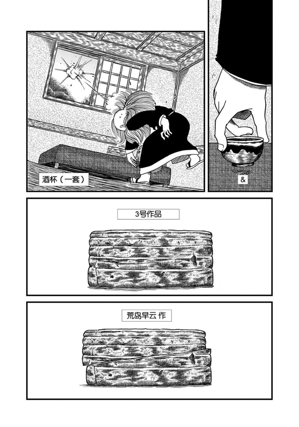 第136话 试看版