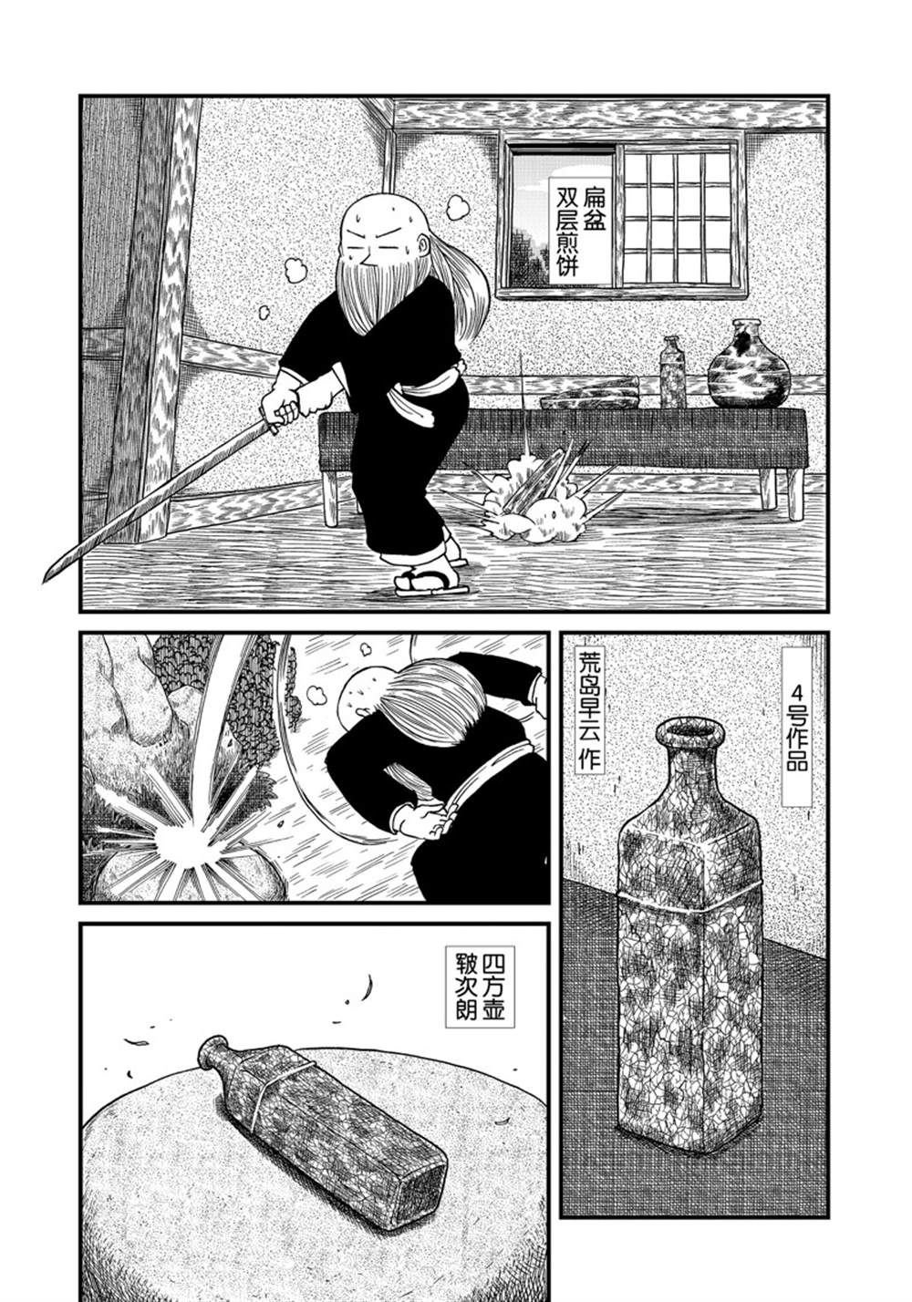第136话 试看版