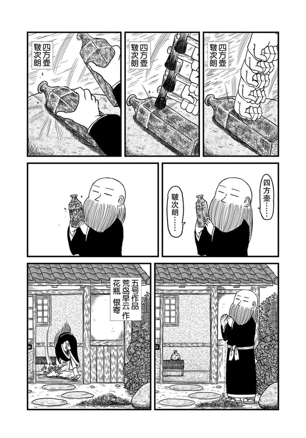 第136话 试看版
