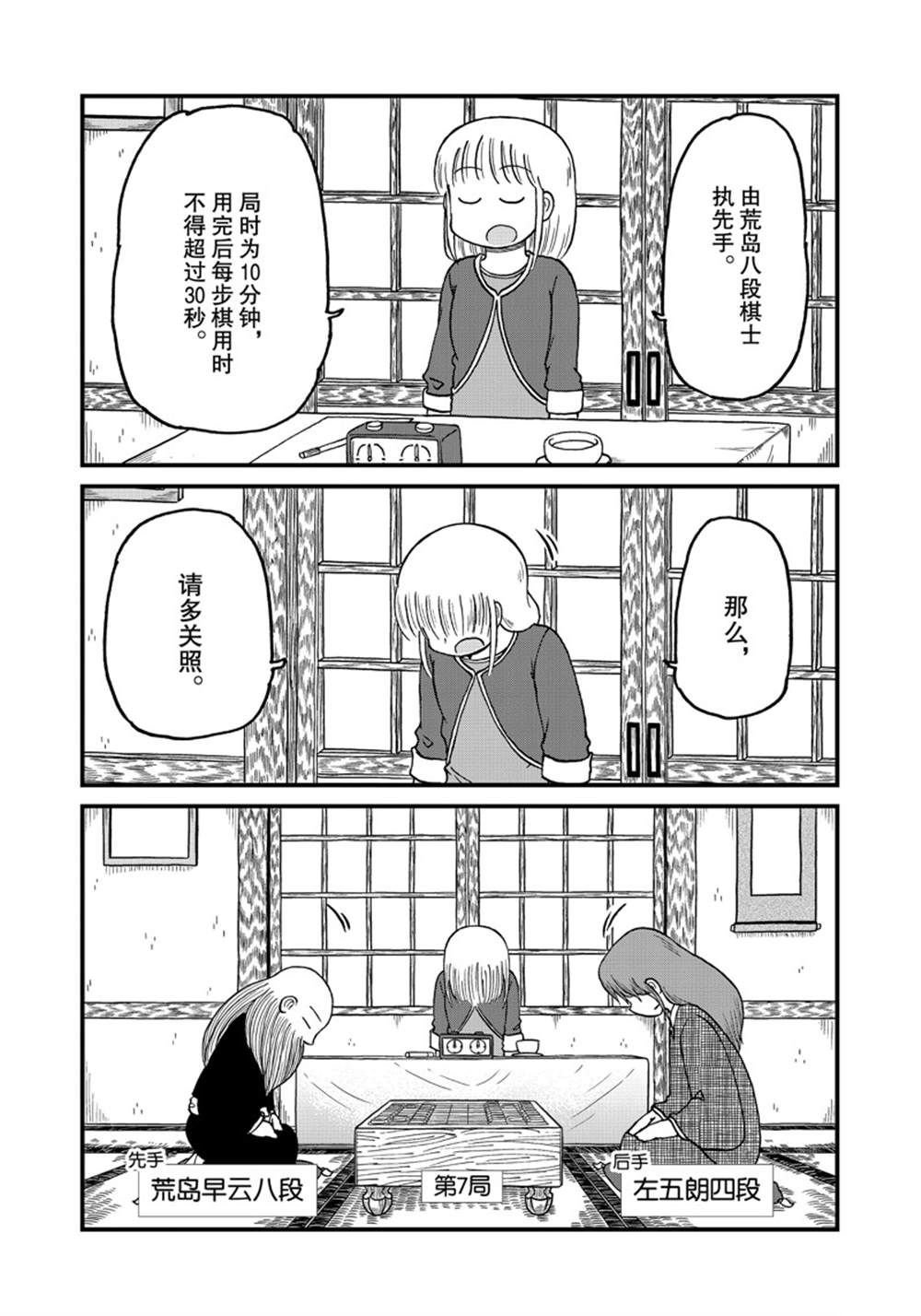 第137话 试看版