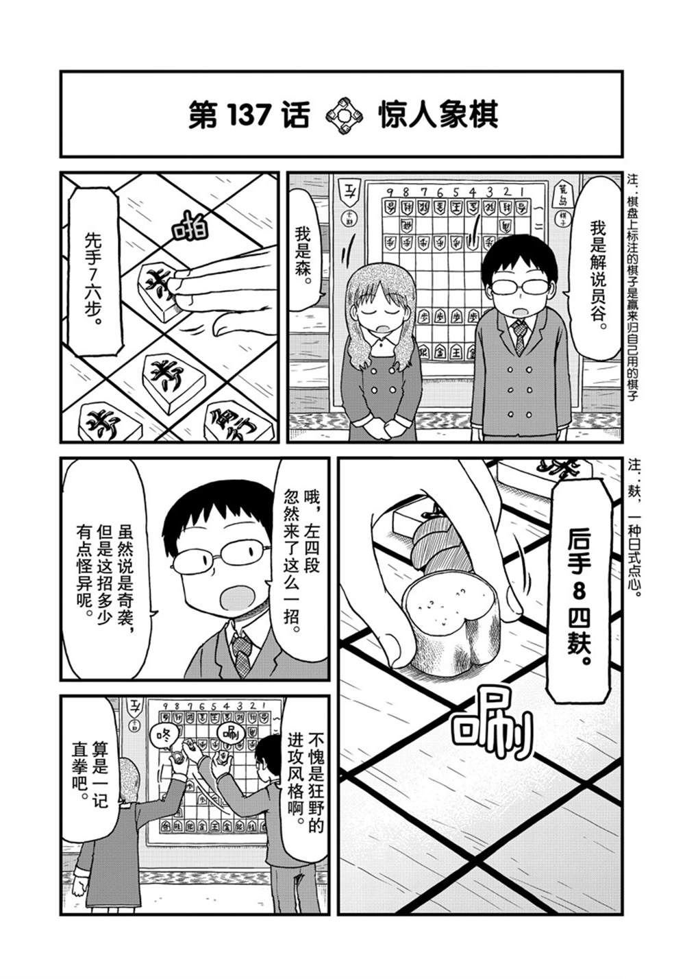 第137话 试看版
