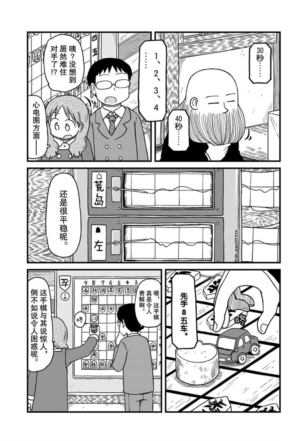 第137话 试看版