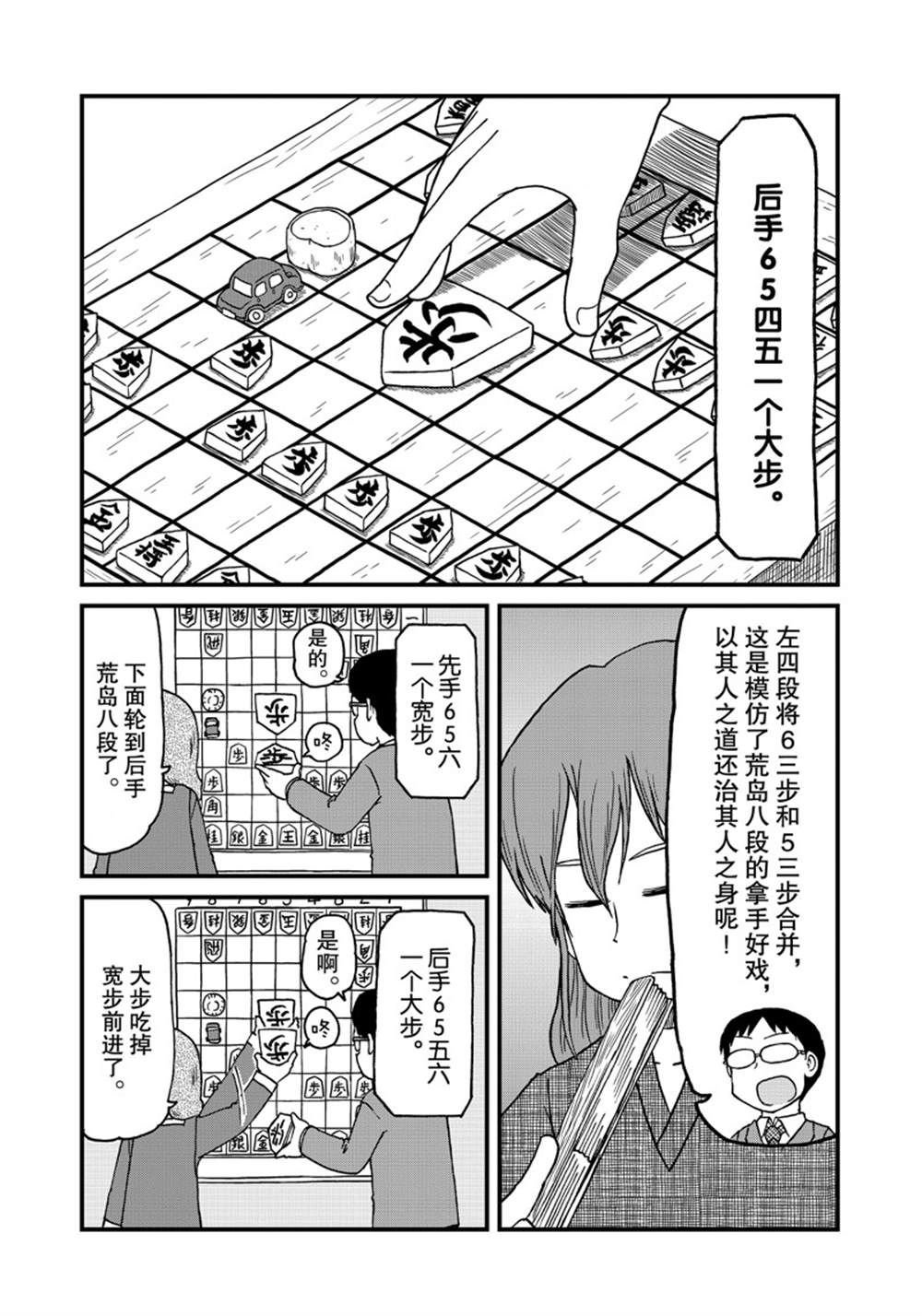 第137话 试看版