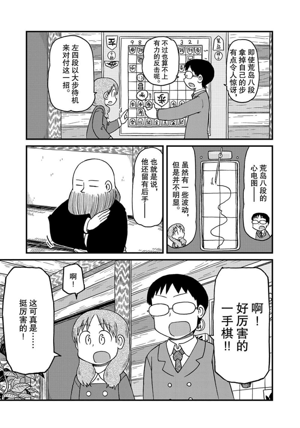 第137话 试看版