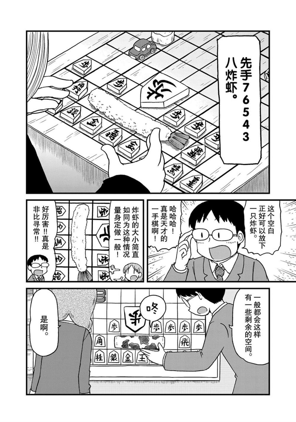 第137话 试看版