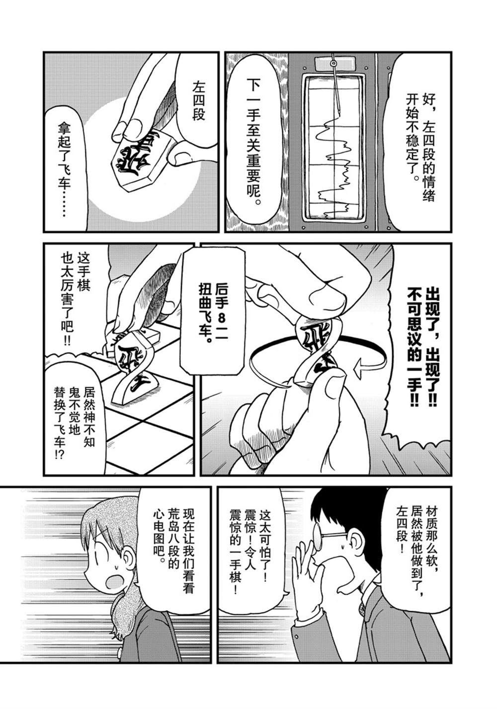 第137话 试看版