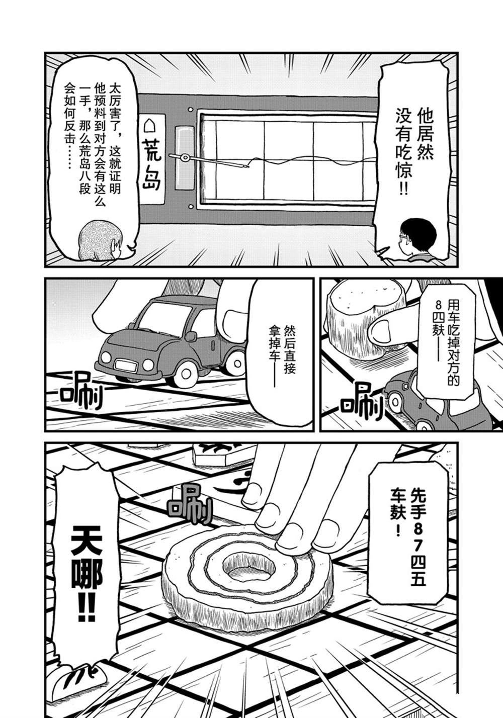 第137话 试看版