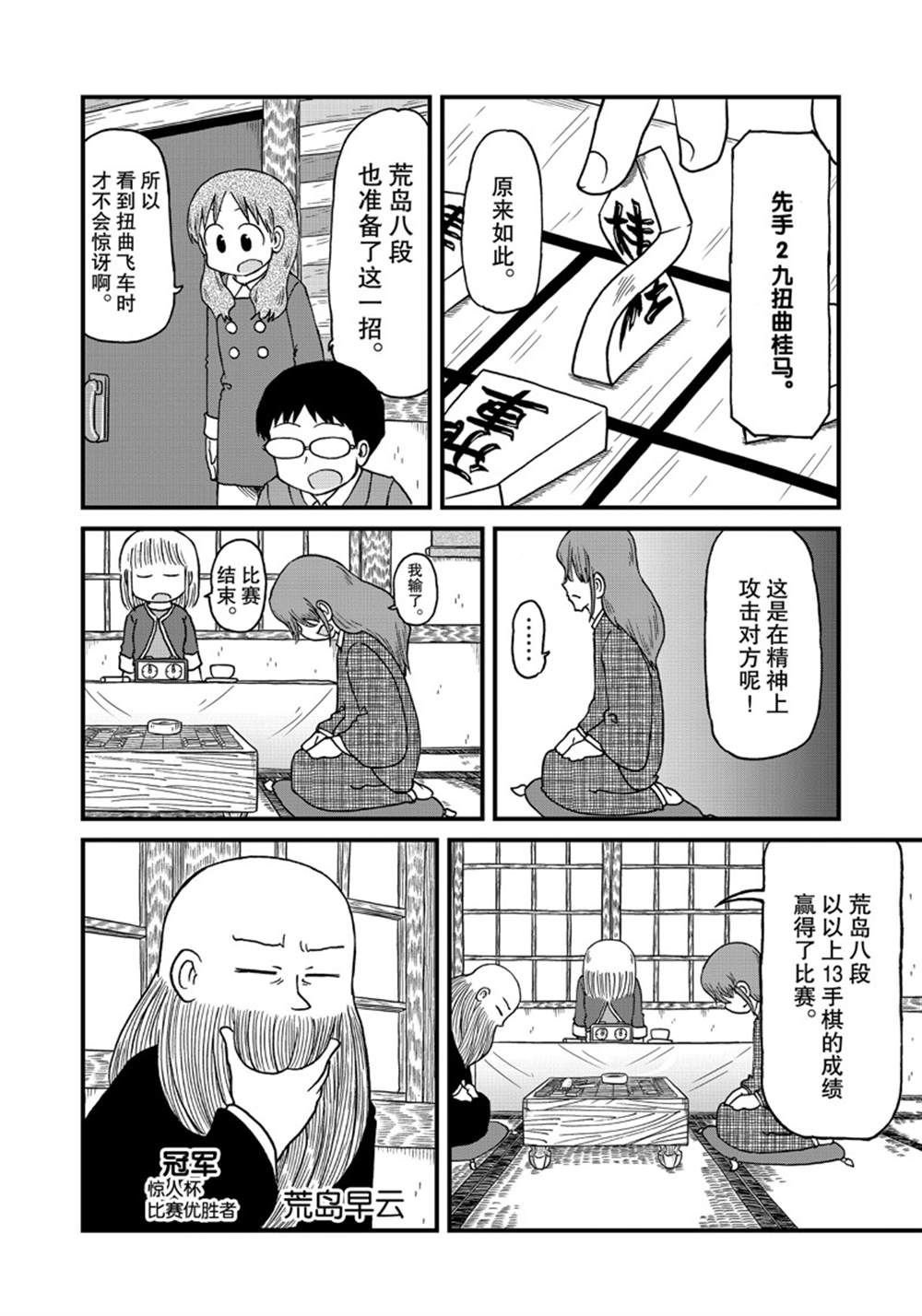 第137话 试看版