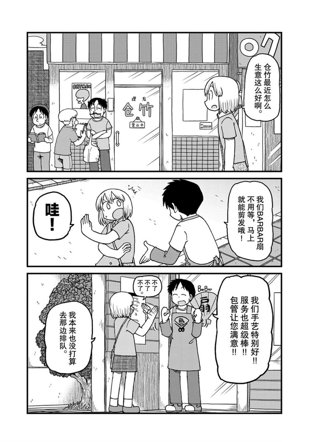 第138话 试看版