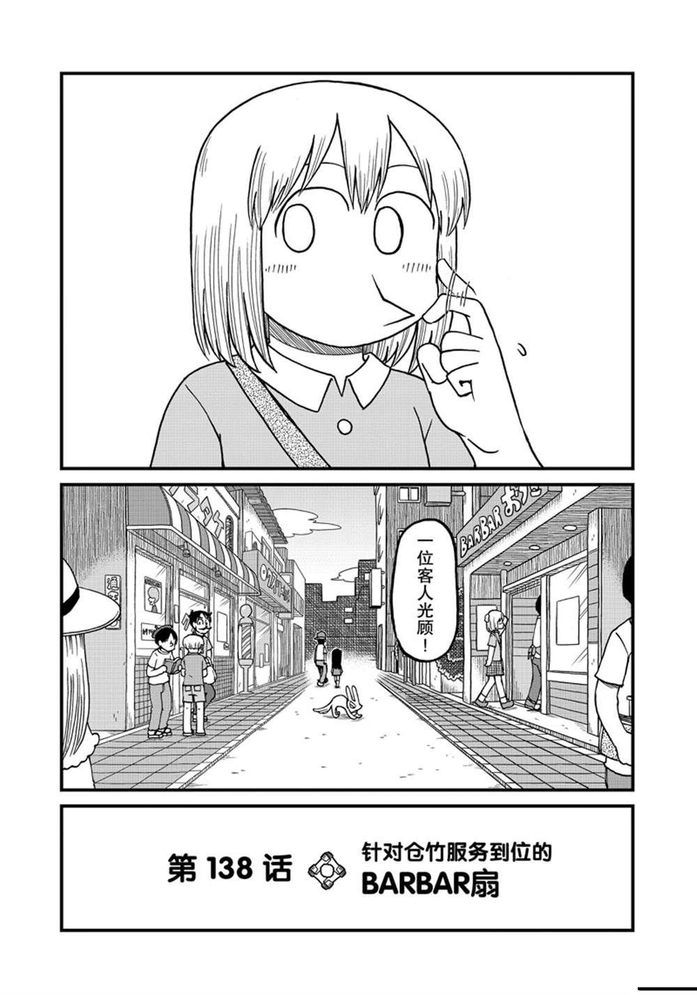 第138话 试看版