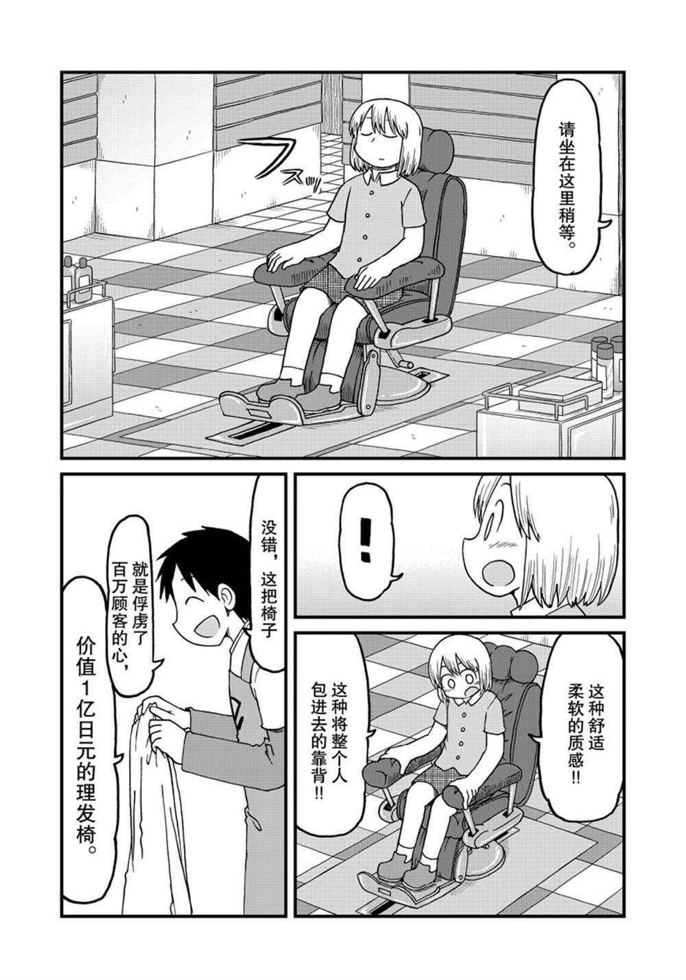 第138话 试看版