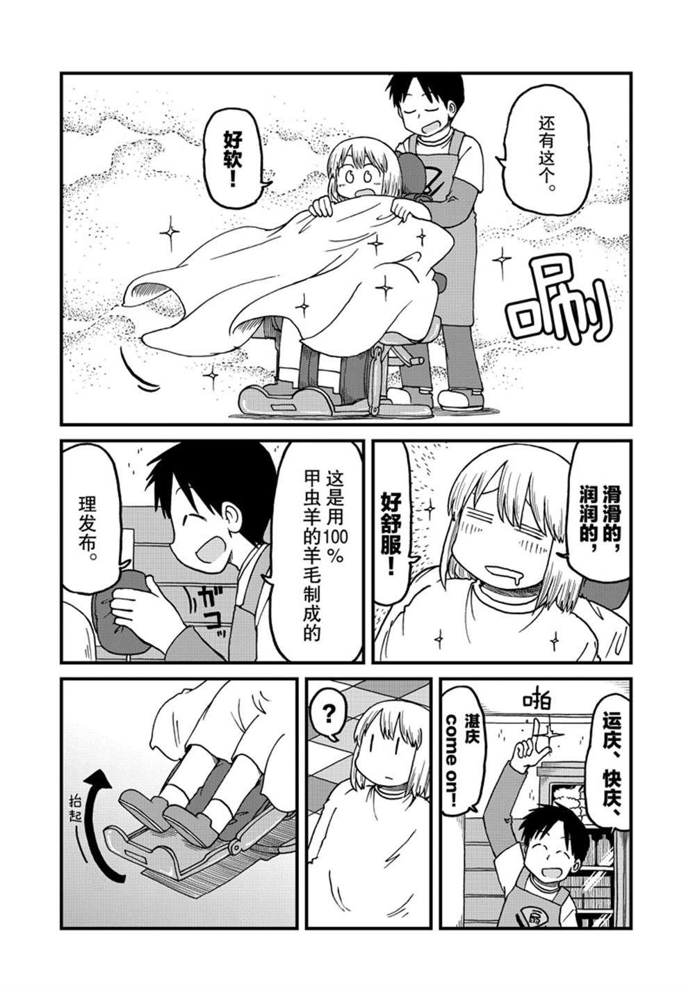 第138话 试看版