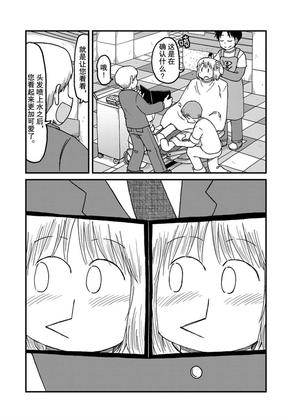 第138话 试看版