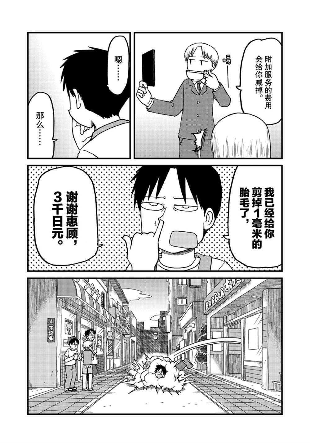 第138话 试看版