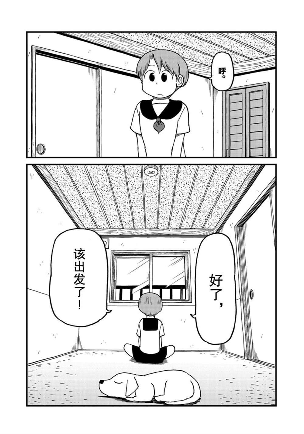 第139话 试看版