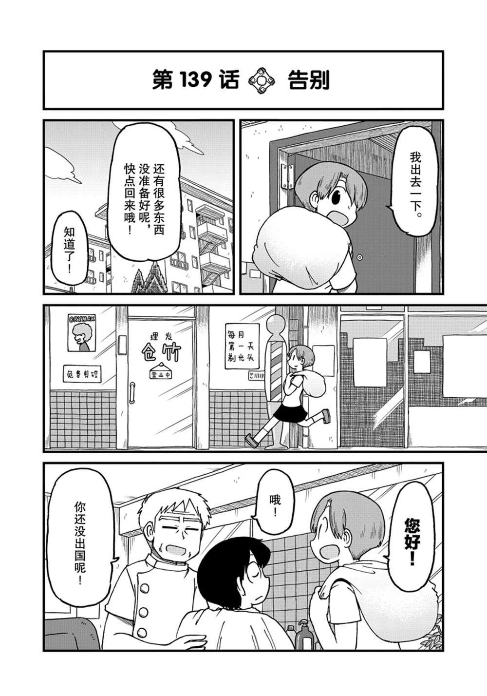 第139话 试看版